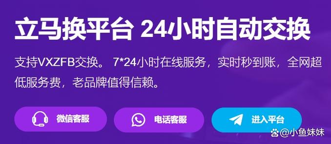 两部手机号码互相交换