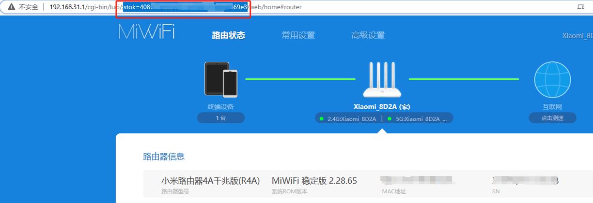 小米路由器3c刷openwrt