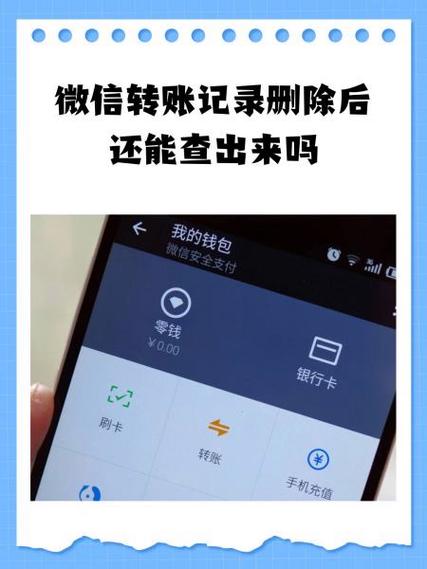 账单记录删除了还能查到吗图标