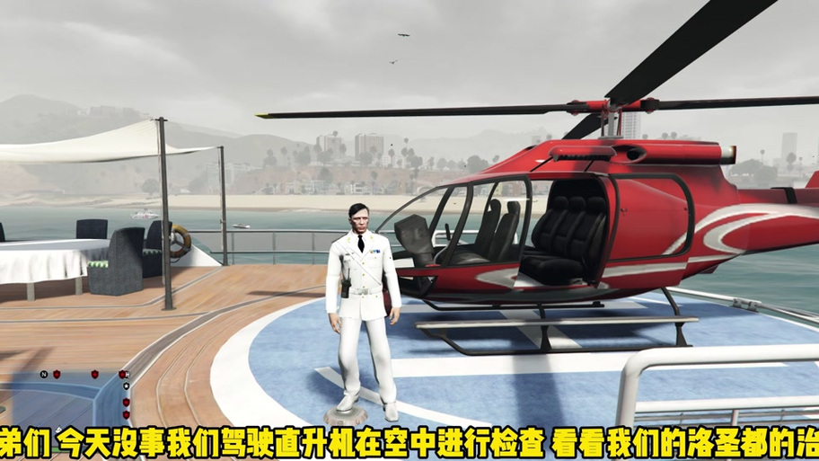 gta5直升机如何开图标
