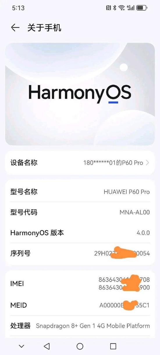 鸿蒙4比鸿蒙3省电吗图标