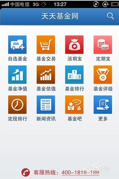 宝盈基金天天基金网
