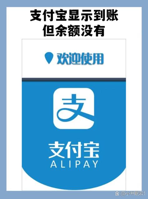 支付宝没收到钱但是对方付款成功图标
