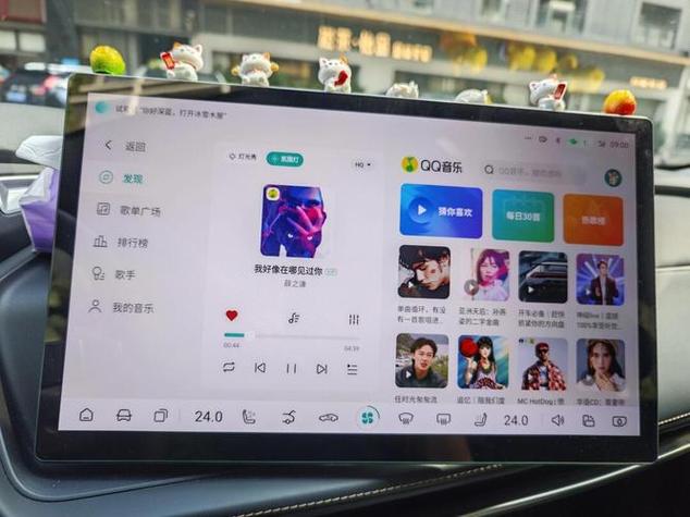 酷狗车机版破解永久vip缩略图
