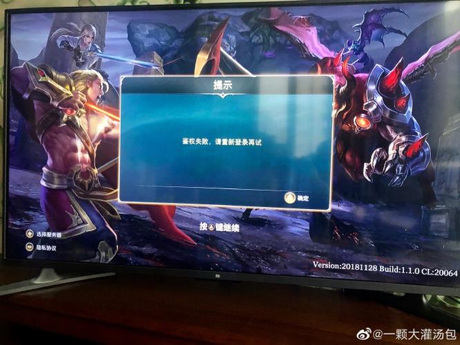 传说对决怎么更新失败缩略图