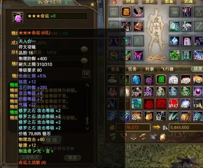 完美国际天书怎么精炼图标