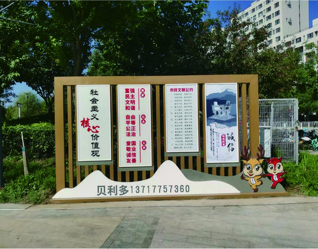 墙的雅称缩略图