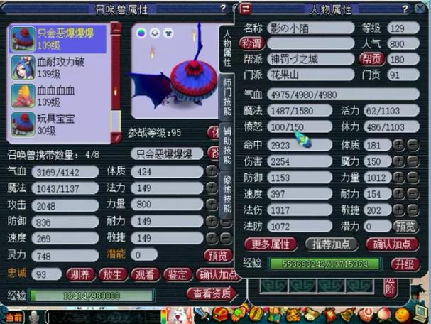 109到129最佳飞升方案