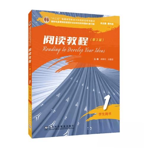 阅读教程第三版答案蒋静仪缩略图