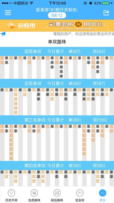 全自动彩票计划软件缩略图