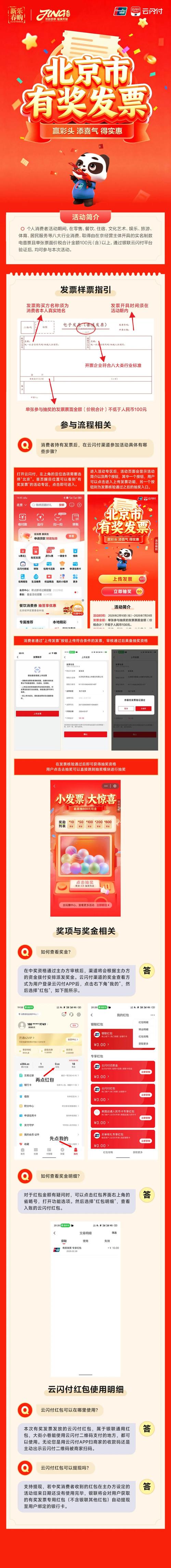 诛仙3客服电话95188怎么转人工服务缩略图