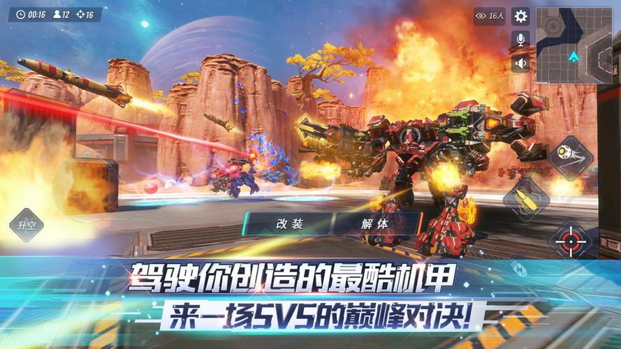 重装上阵App下载缩略图