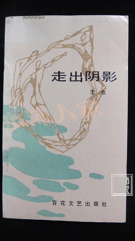 让人走出抑郁的书图标