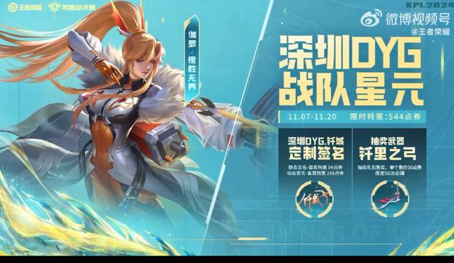 王者荣耀战队规则制定游戏截图