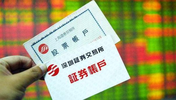 股票账户能绑定几张银行卡游戏截图