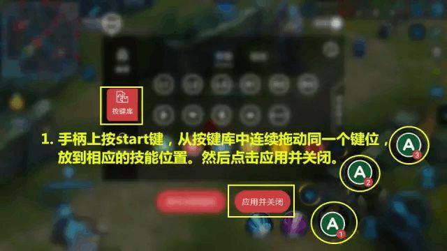 王者荣耀一键连招辅助器游戏截图