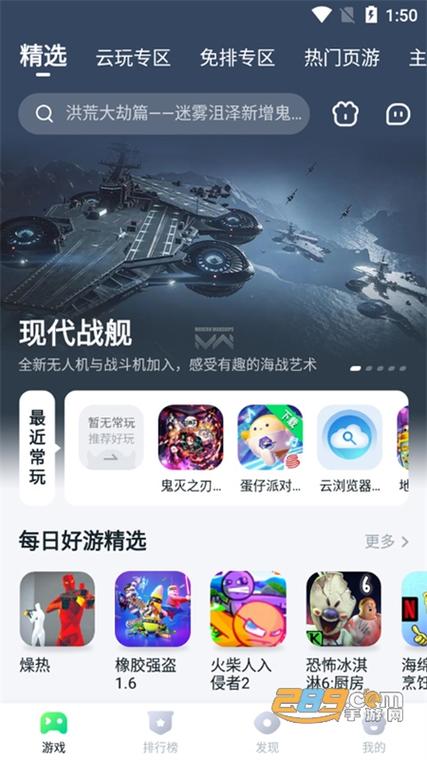 870游戏破解版永久vip缩略图