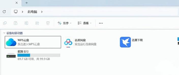 百度云盘下载失败原因图标