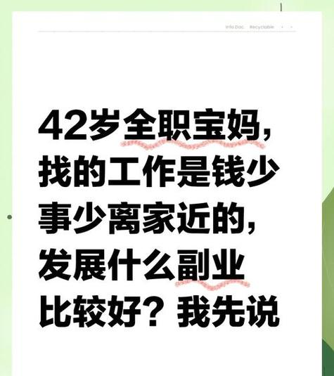 宝妈可以做的兼职
