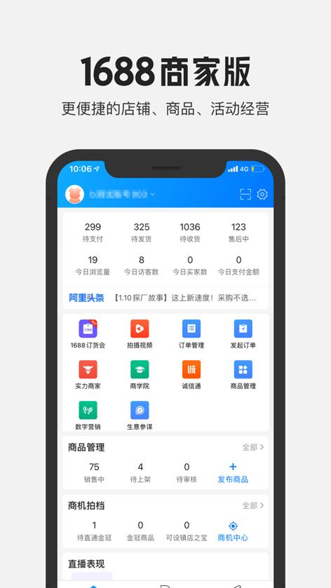 千牛一键铺货怎么发货游戏截图