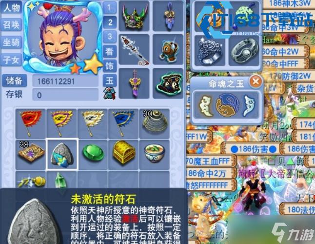 三界功绩怎么用掉最划算图标