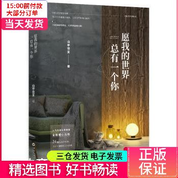 我的世界总有一个你缩略图
