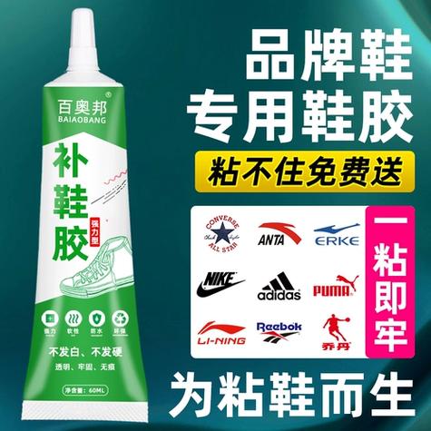 运动鞋脱胶用什么胶水缩略图