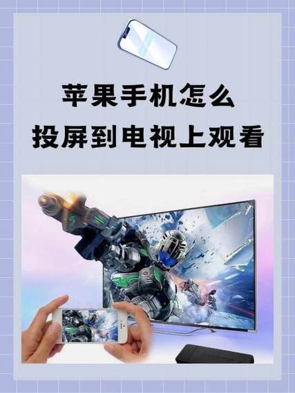 苹果手机有投影功能吗图标