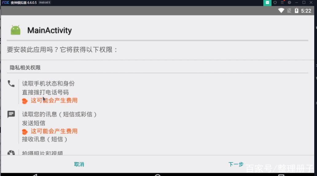 APK弹窗注入器免费版缩略图