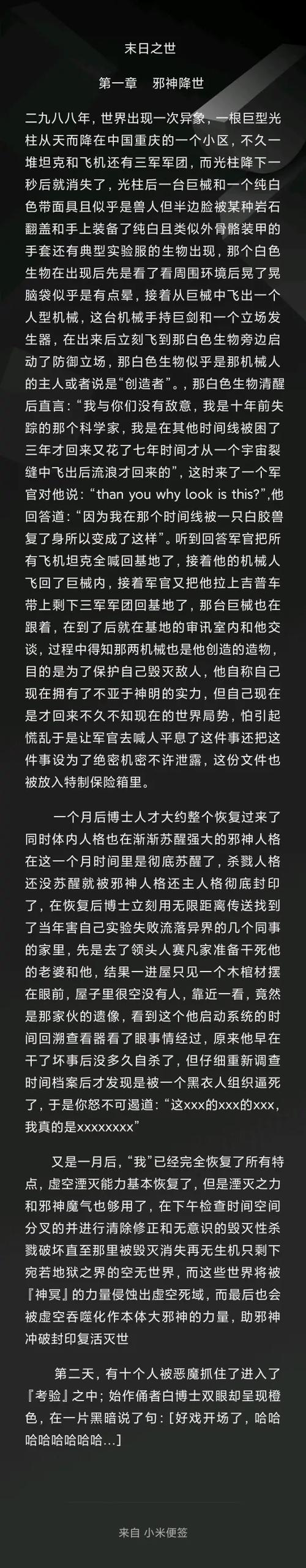 哔哩哔哩可以看小说嘛
