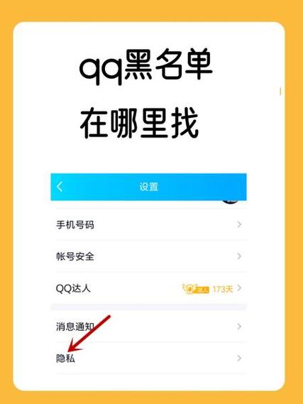 QQ怎么拉黑非好友