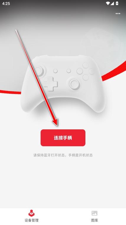 良值手柄蓝牙连接pc缩略图