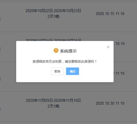 vue调用cordova的插件
