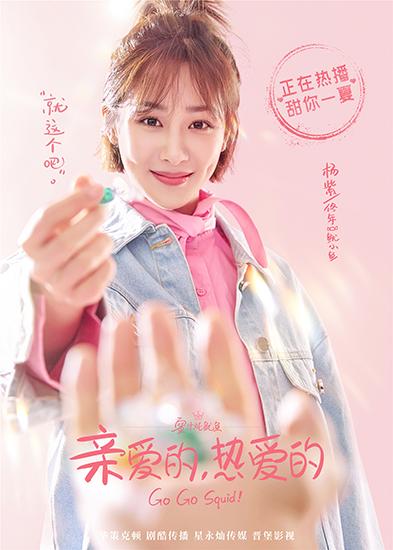 亲爱的 热爱的缩略图