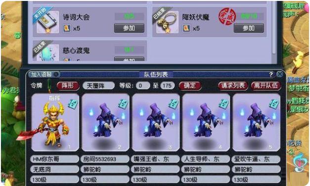 平民五开梦幻西游最佳组合
