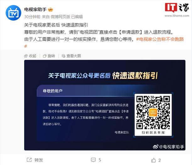 百度网盘怎么把会员退费