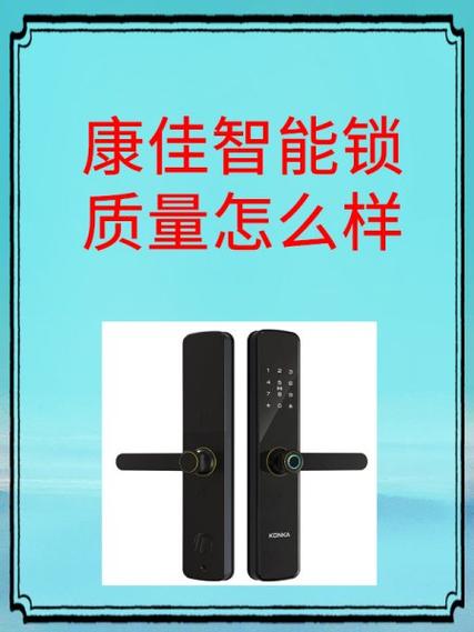 康佳智能锁app下载缩略图