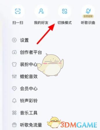 酷狗音乐免费听歌图标