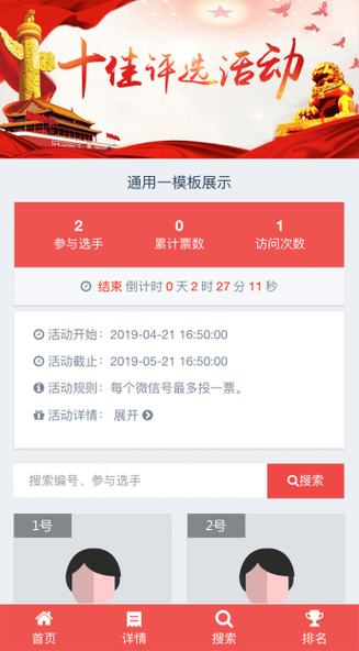 叮咚投票平台最新公众号缩略图