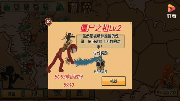 火柴人战争遗产僵尸版内置修改器缩略图