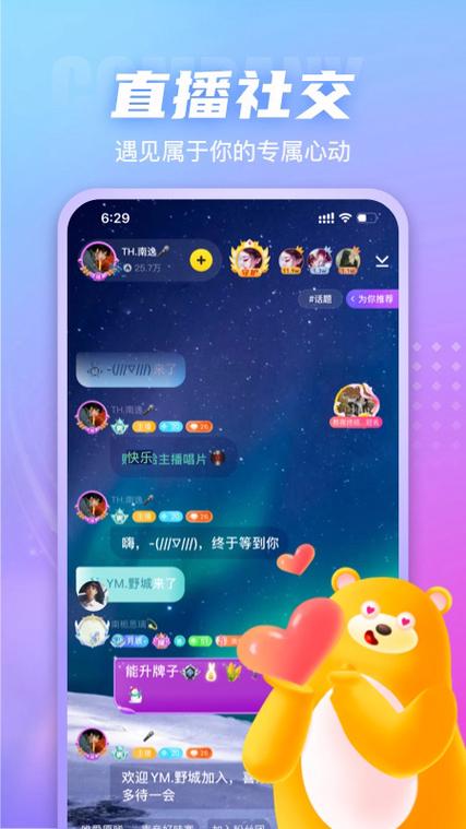 蓝颜直播软件app男缩略图