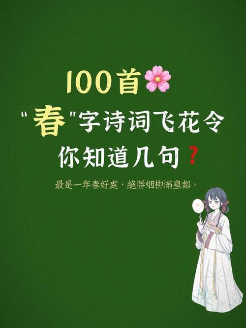 古诗词飞花令app图标