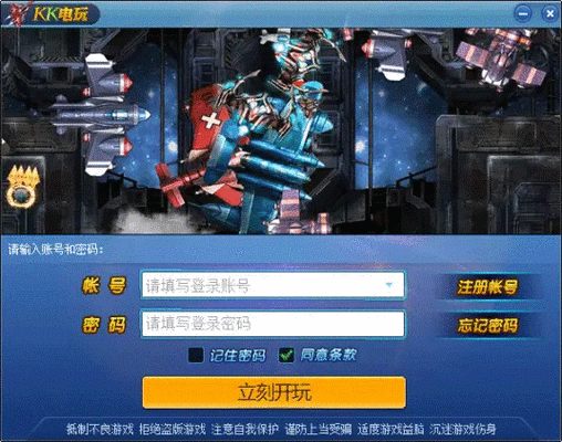 kk电玩游戏游戏截图