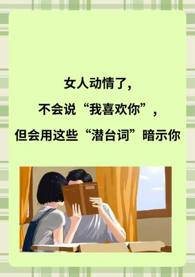 女人说不喜欢你暗示什么缩略图
