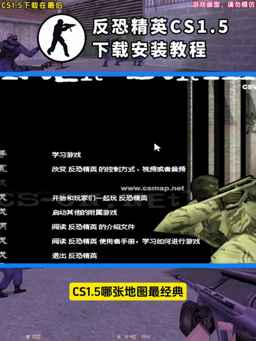cs1.6怎么下载手机版缩略图
