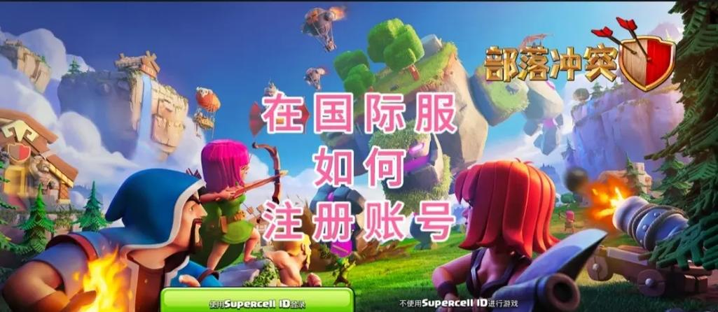 部落冲突怎么创建部落图标