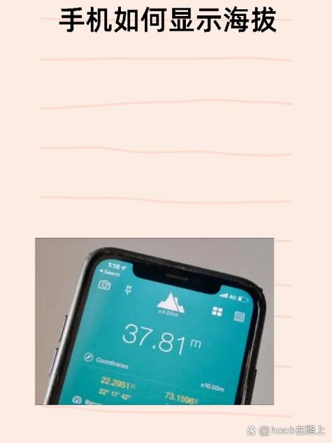 华为手机的海拔高度怎么校准缩略图