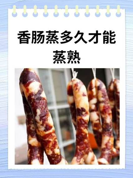 香肠是用水煮还是隔水蒸