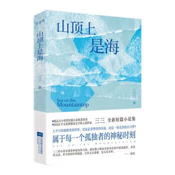 三三 小说图标