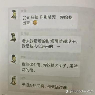 武则天聊天群图标